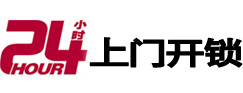 长海开锁_长海指纹锁_长海换锁